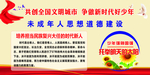 道德建设