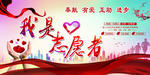 志愿者