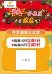 美团外卖宣传单
