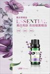 薰衣草精油