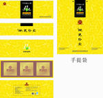 包装设计平面图