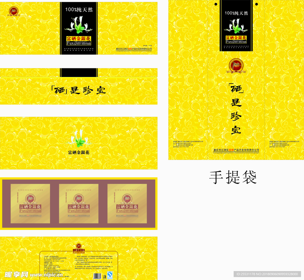 包装设计平面图