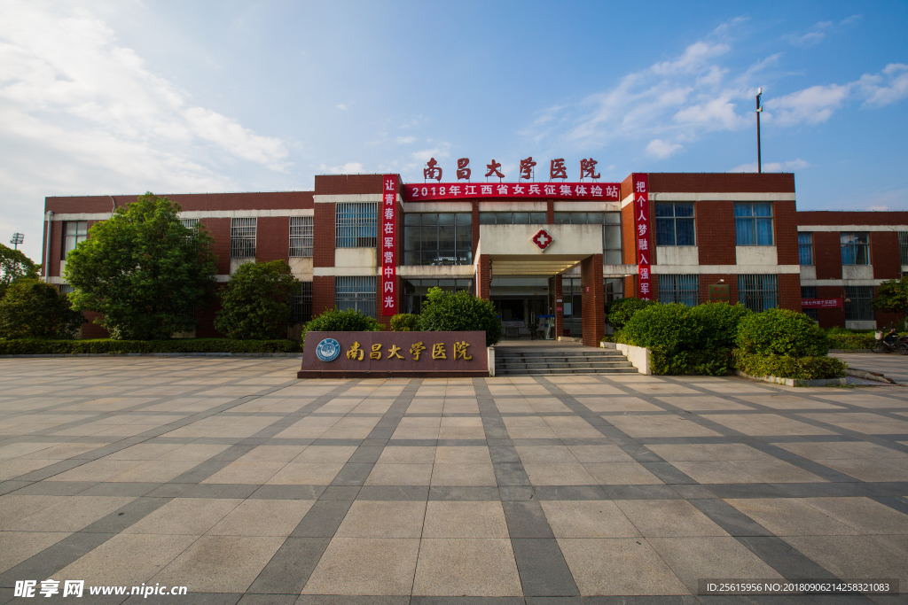 南昌大学