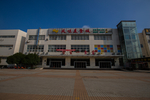 南昌大学