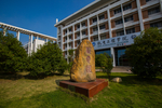 南昌大学