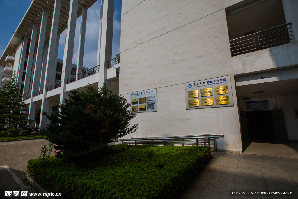 南昌大学