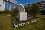 南昌大学
