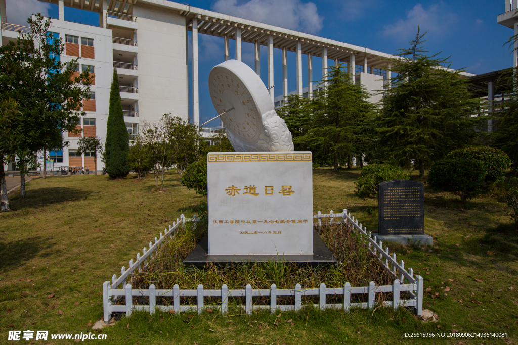 南昌大学