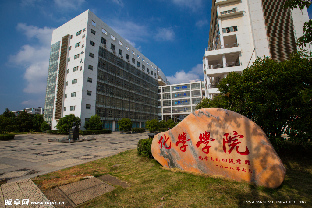 南昌大学