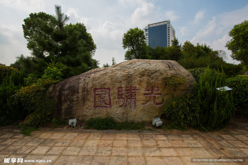 南昌大学