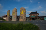 天香园