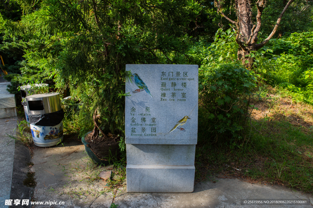天香园