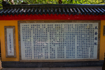 天香园