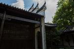 天香园