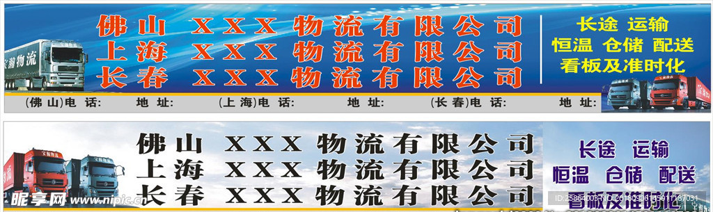 物流灯布