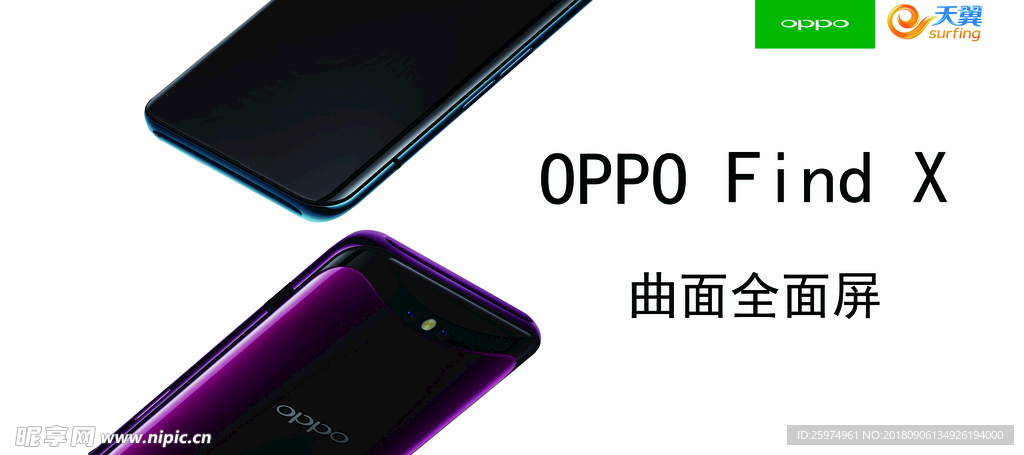 oppo findx灯箱布宣传