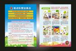 机动车整治宣传单