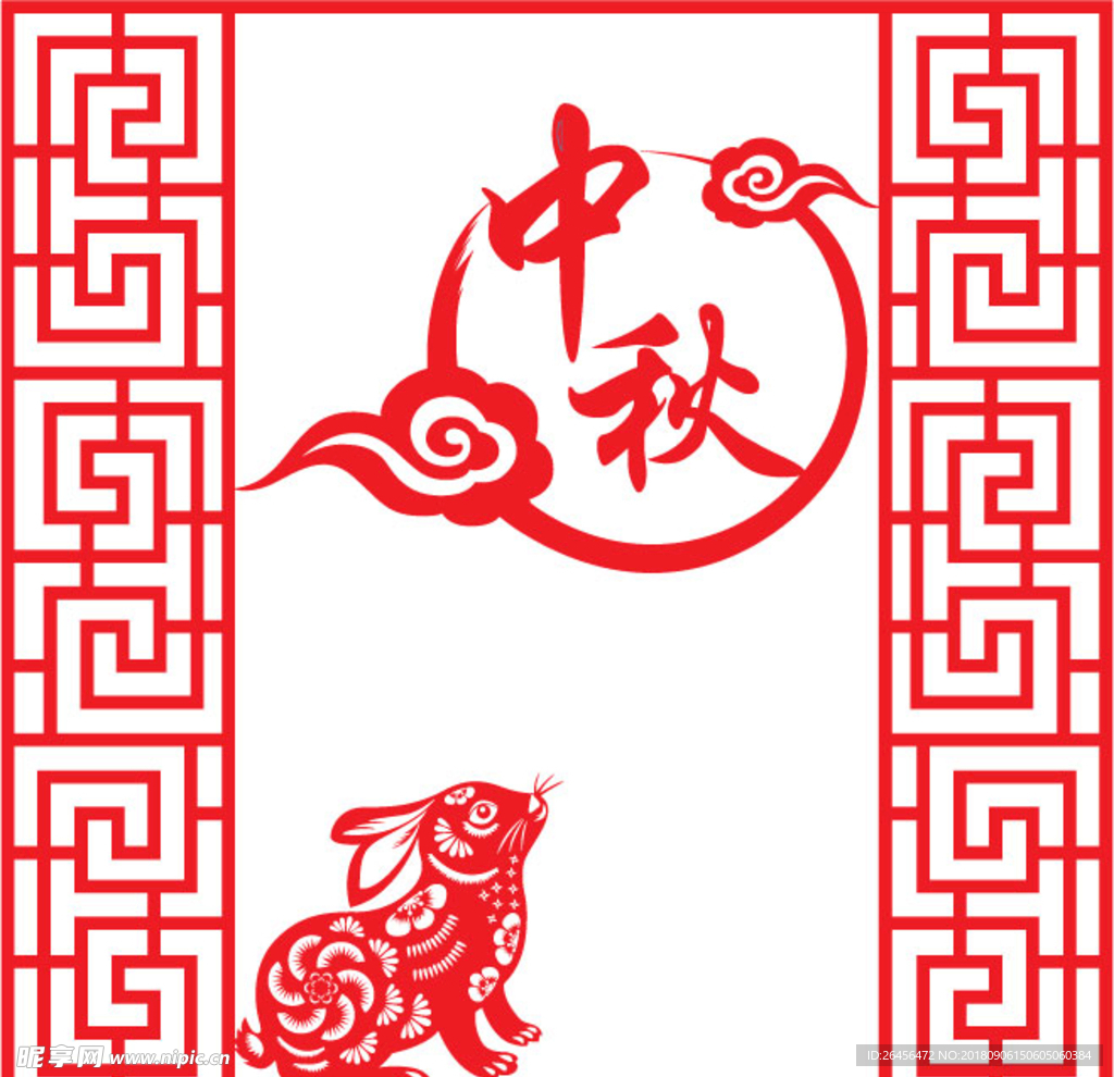 中秋