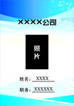胸牌