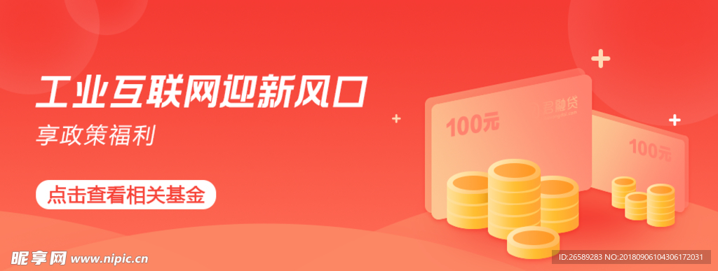 网页banner