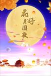 花好月圆