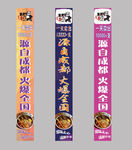 火锅吊旗