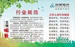 江西银行 行业规范