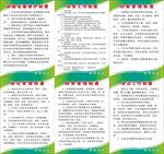 物业管理制度牌