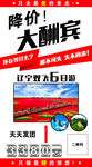 辽宁旅游海报