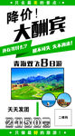 青海旅游海报