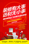 家装