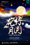 中秋