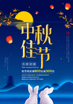 中秋