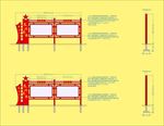 政治宣传栏 文化宣传栏 景区