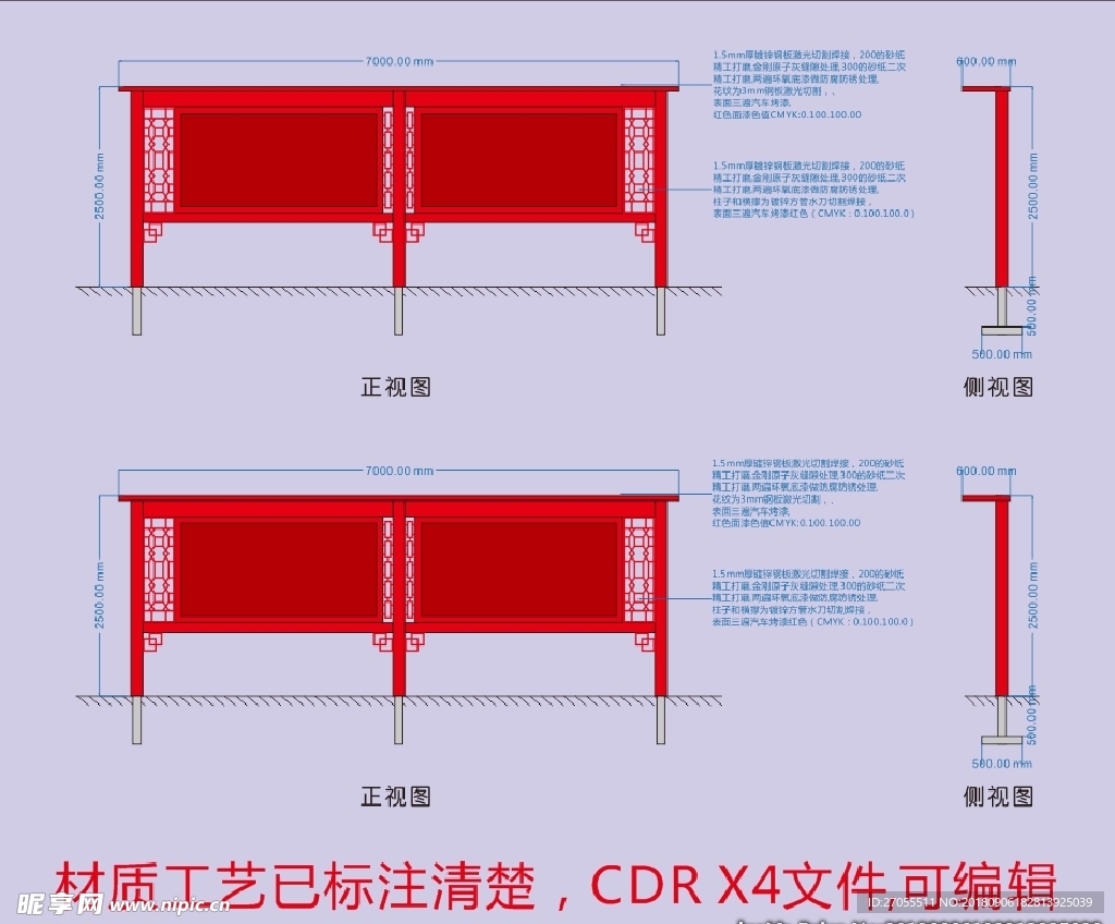 文化宣传栏 社区公告栏 中国红