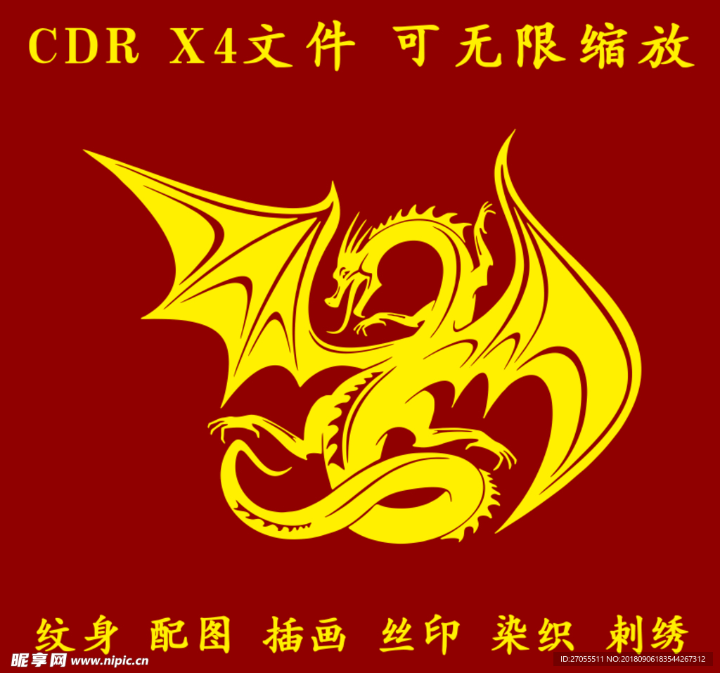 金龙 龙 印刷 刺绣 染织丝印