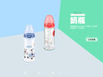 nuk奶瓶宣传海报