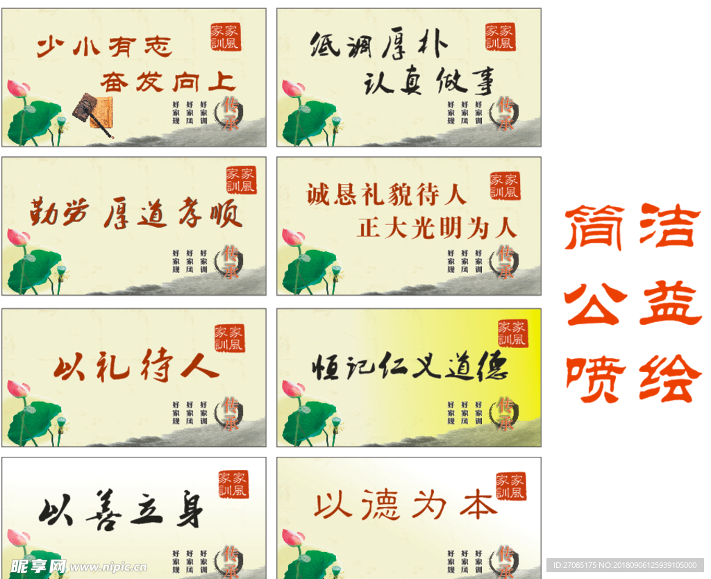 公益喷绘
