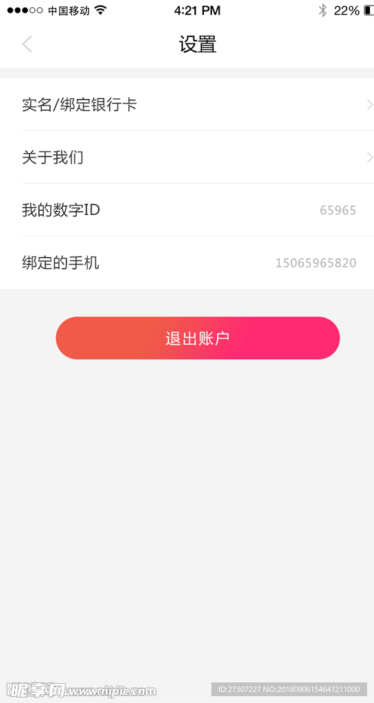 我的设置