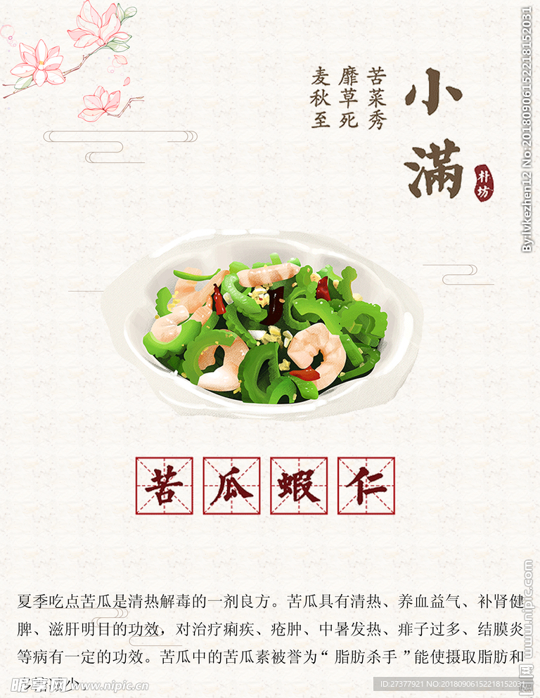 小满 小满赶会 万物长 少盈满
