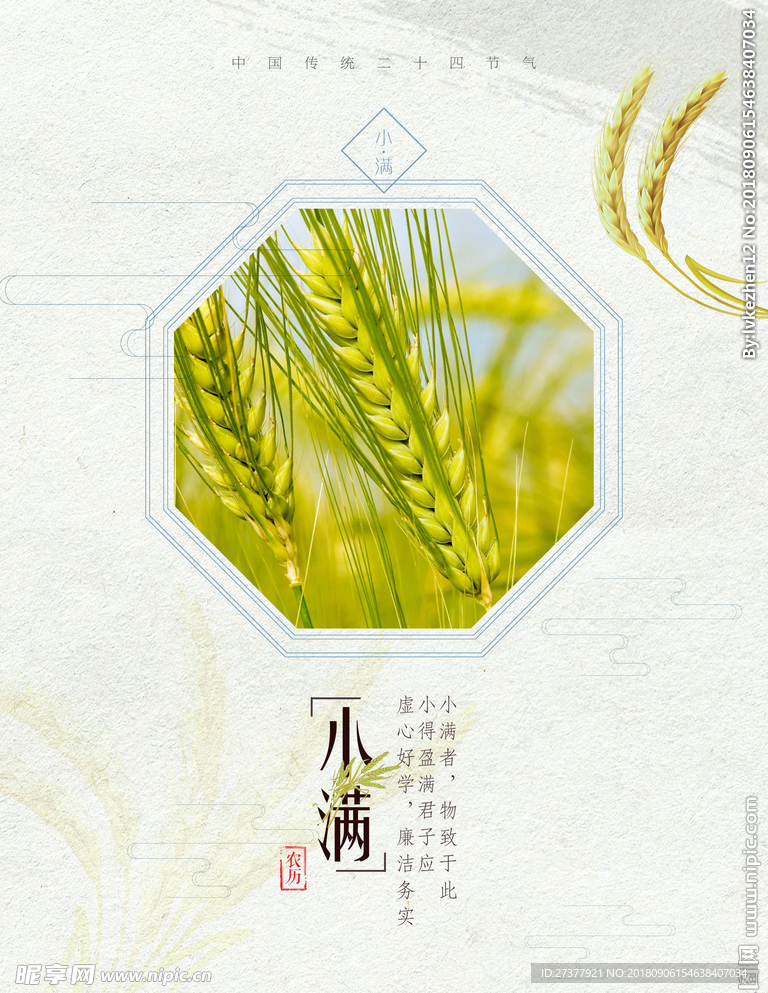 小满 小满赶会 万物长 少盈满