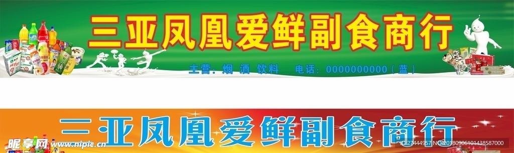 小店商行
