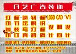 广告宣传单