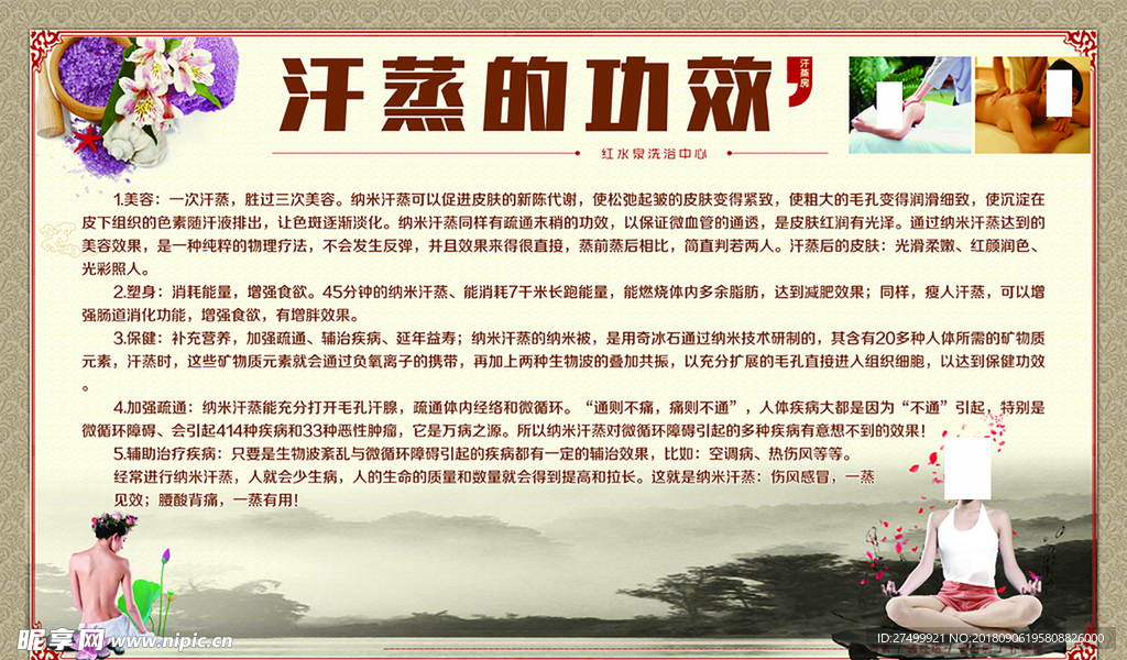 养生馆
