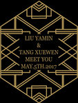 金黑色婚礼迎宾牌 个性