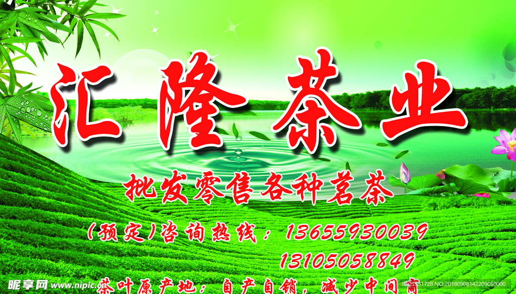 茶叶