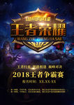 王者荣耀图片