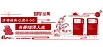 中国风 国学 校园 传统文化