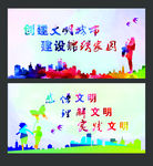 创文  创建文明城市