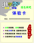名片  卡片